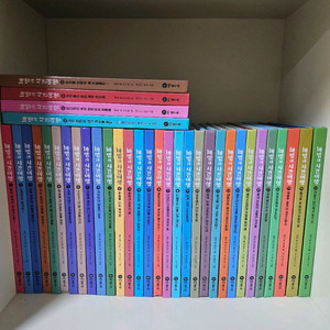 마법의 시간여행 비룡소 1권-63권