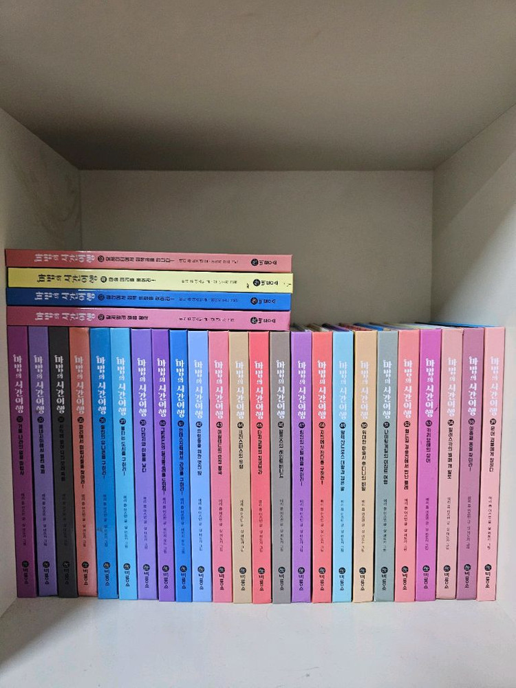 마법의 시간여행 비룡소 1권-63권--1