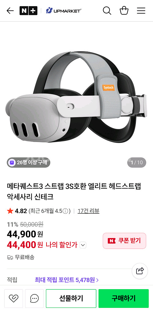 메타퀘스트3 512gb + 엘리트 스트랩 + amvr안면폼 + 파우치--1