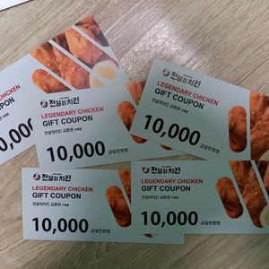 전설의치킨 치킨상품권 1만원권 5장 10장