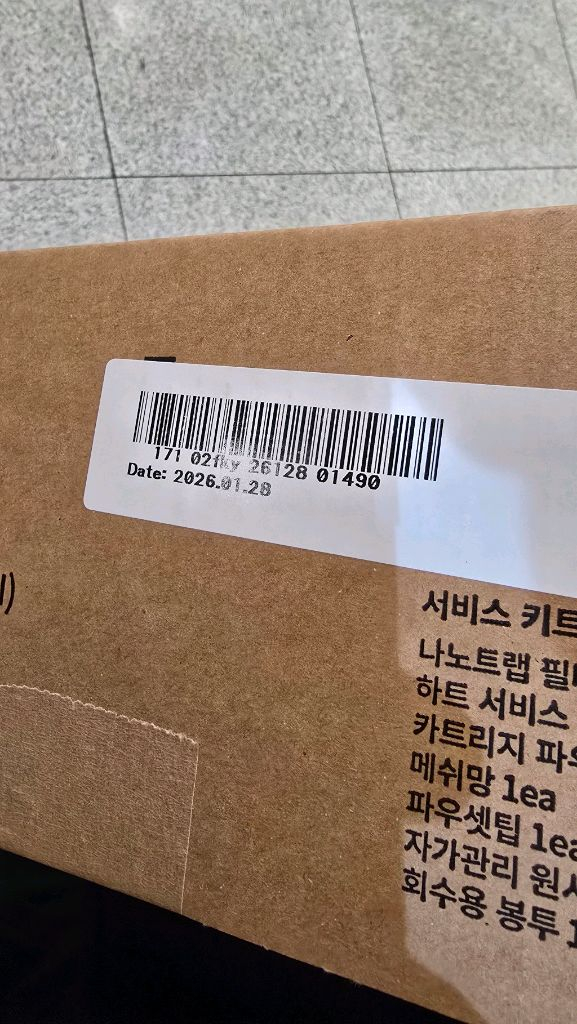 코웨이 아이콘 정수기2 자가관리 서비스키트 CHP-7211N 이미지