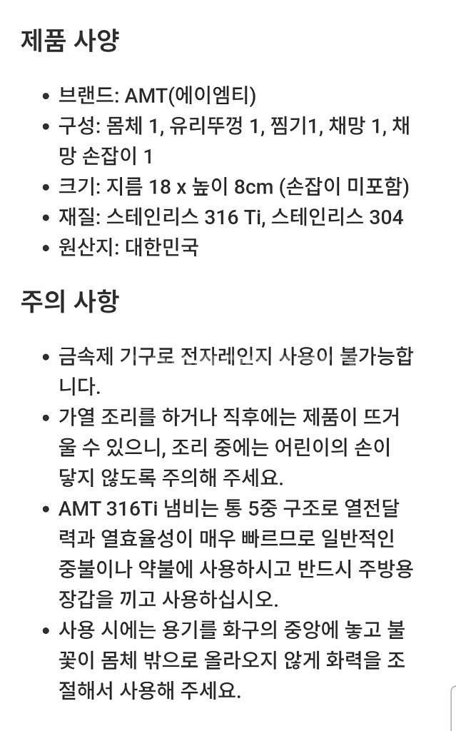 AMT 마스터쿡 편수냄비18cm--2