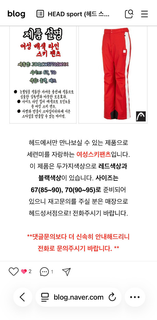 헤드 스키복 이미지