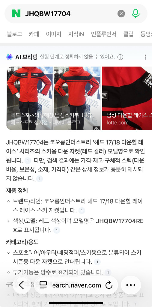 헤드 스키복 이미지