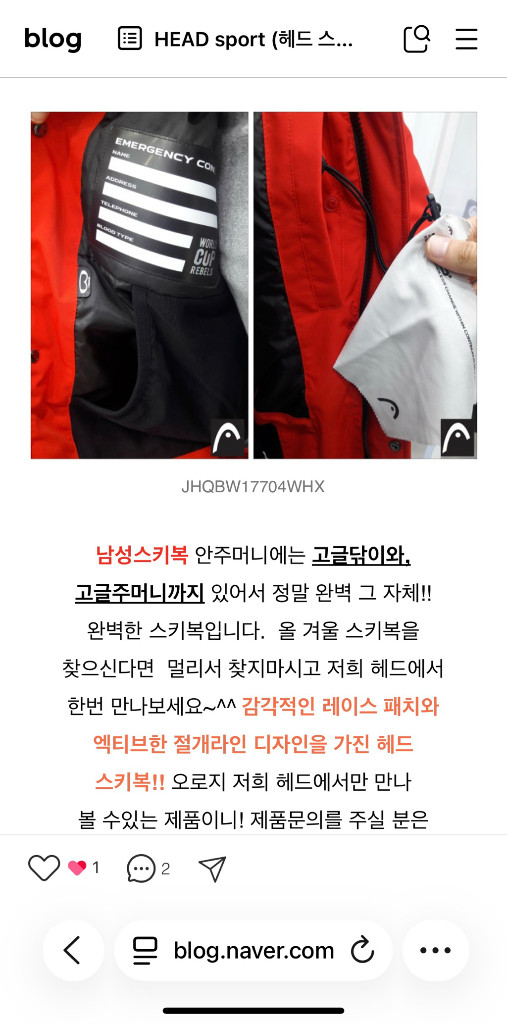 헤드 스키복 이미지