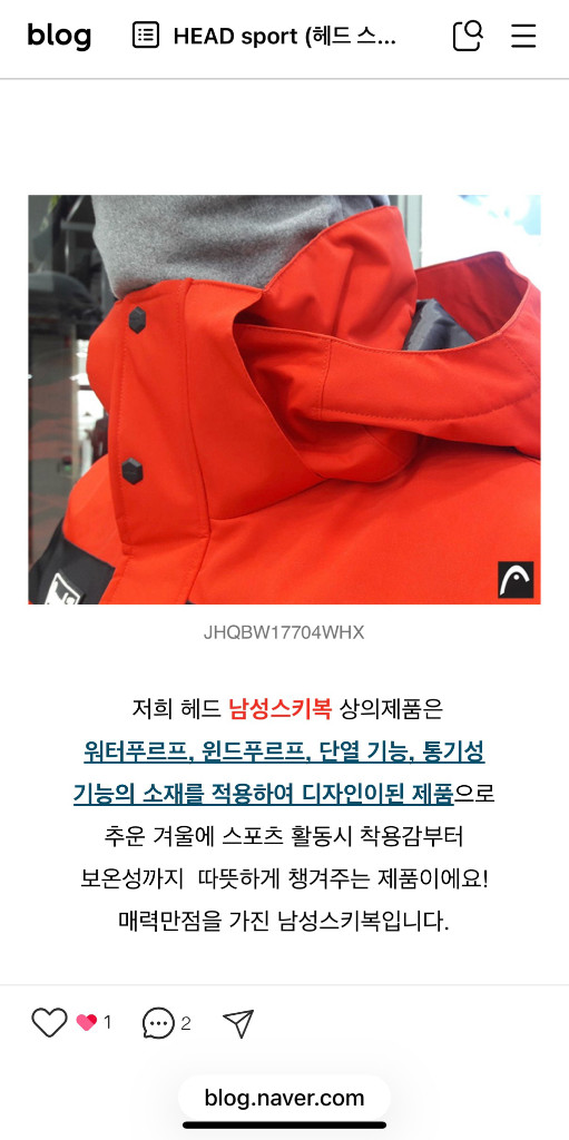 헤드 스키복 이미지