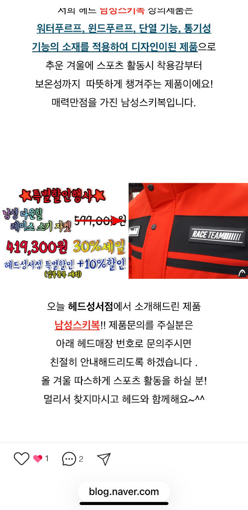 헤드 스키복 이미지