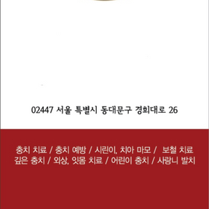 경희치과에서 크라운/신경치료/구강검진 받으실 분
