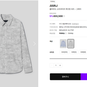 26SS 준지 클라우드 스트라이프 셔츠 -그레이 신상품 그레이