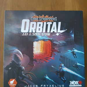 보드게임 스타스크래퍼 오비탈