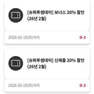 투썸 신제품 및 홀케이크 20%할인쿠폰 싸게팝니다