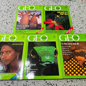 다큐멘터리 잡지 GEO(지오) 한국판 창간호 포함 5권