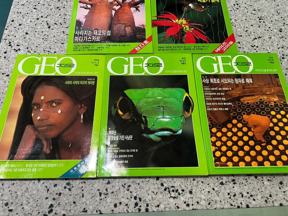 다큐멘터리 잡지 GEO(지오) 한국판 창간호 포함 5권 이미지