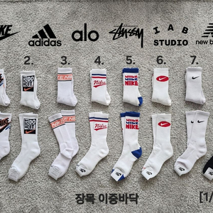 나이키 알로 아이앱 아디다스 양말(5+1 이벤트!)