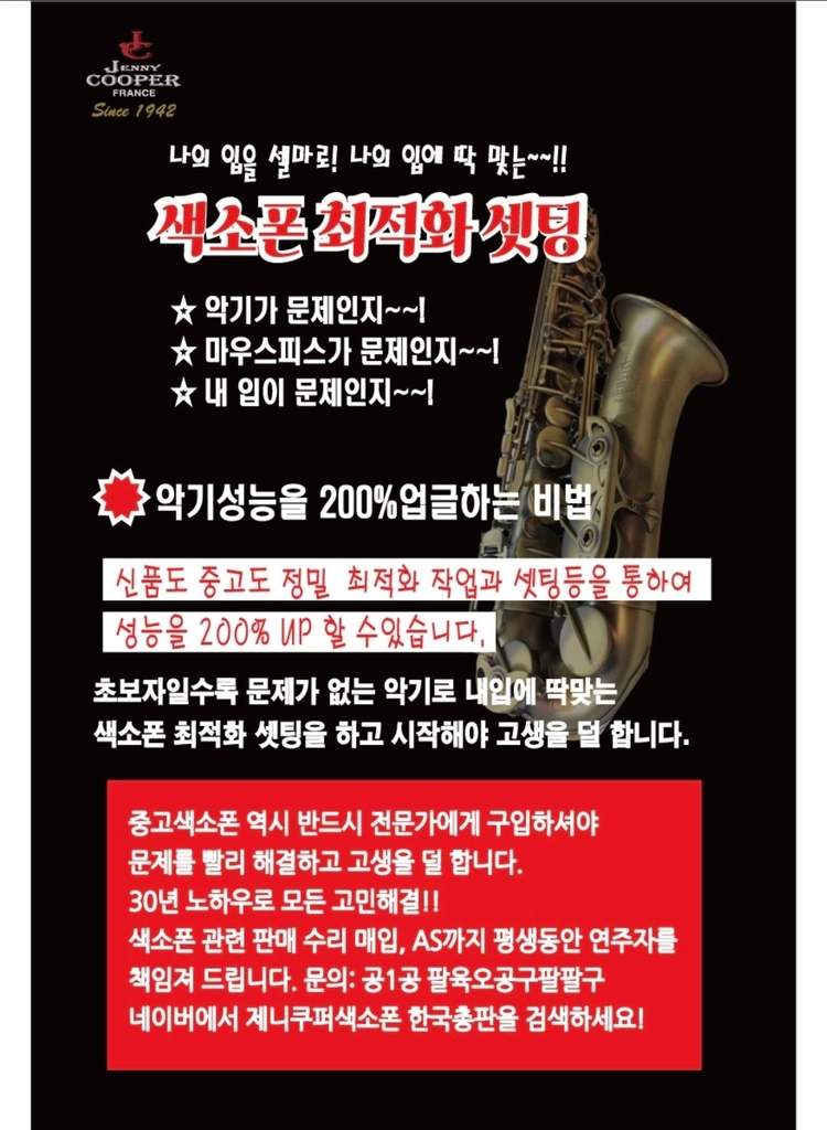 색소폰 마우스피스 땡처리 중고여러개 셀마S80.메이어6호.야나기사와메탈6호.잭클라우스외 다수. 이미지