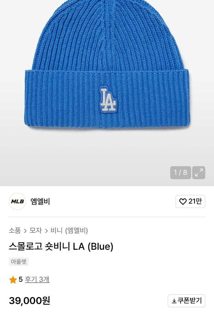 MLB 스몰로고 숏비니 LA (Blue)--3
