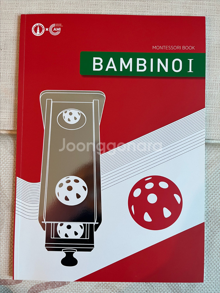 아가월드 밤비노 1,2 몬테소리 교구 세트--2