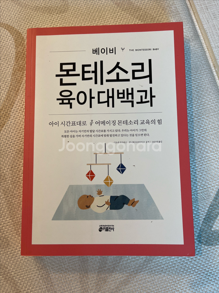 아가월드 밤비노 1,2 몬테소리 교구 세트--8