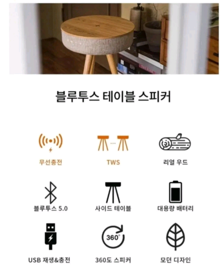 벨레 멜로우 테이블 블루투스 스피커 WT-W501T--4