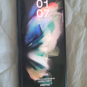갤럭시z폴드3 5g
