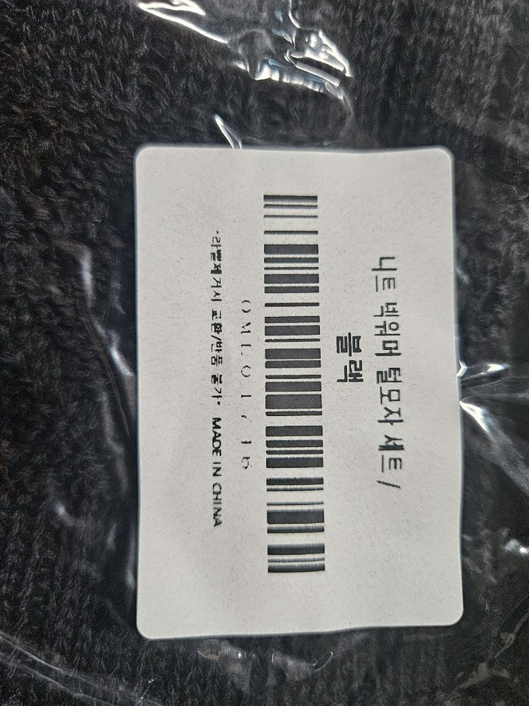 니트 넥워머 털모자 세트(새재품)--3