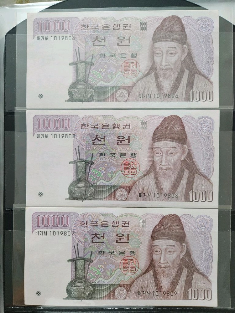 옛날돈 지폐 구권 신권 입장권 티켓 일괄 이미지