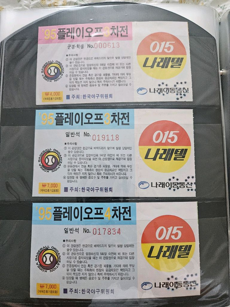 옛날돈 지폐 구권 신권 입장권 티켓 일괄 이미지