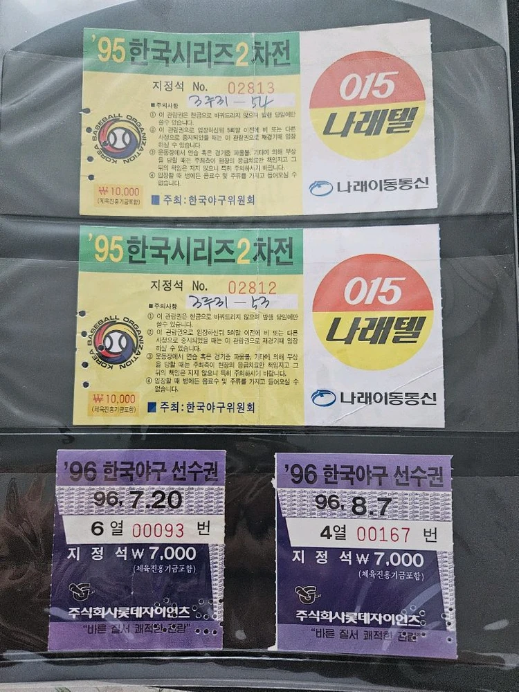 옛날돈 지폐 구권 신권 입장권 티켓 일괄 이미지