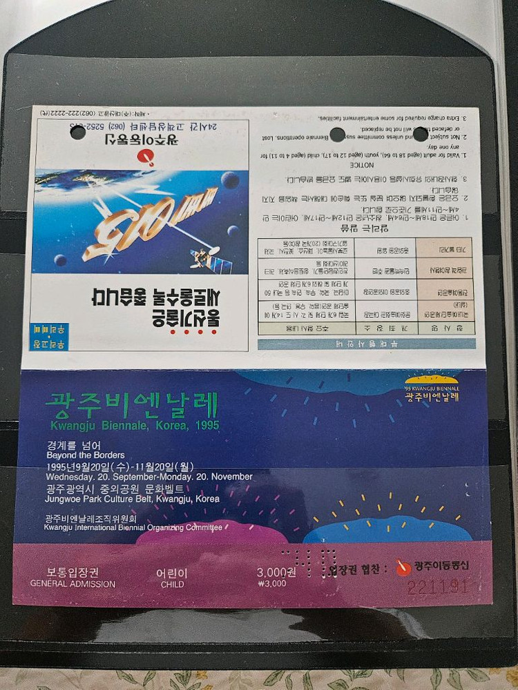 옛날돈 지폐 구권 신권 입장권 티켓 일괄 이미지