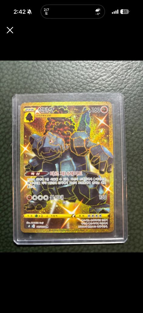 포켓몬 카드 뮤 이로치(25주년) ,석탄산 이로치,가라르 가로막구리 이로치 이미지