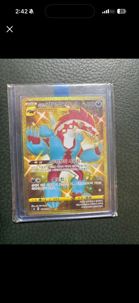 포켓몬 카드 뮤 이로치(25주년) ,석탄산 이로치,가라르 가로막구리 이로치 이미지