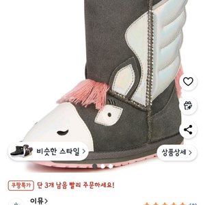 이뮤 여아용 부츠 200 이미지