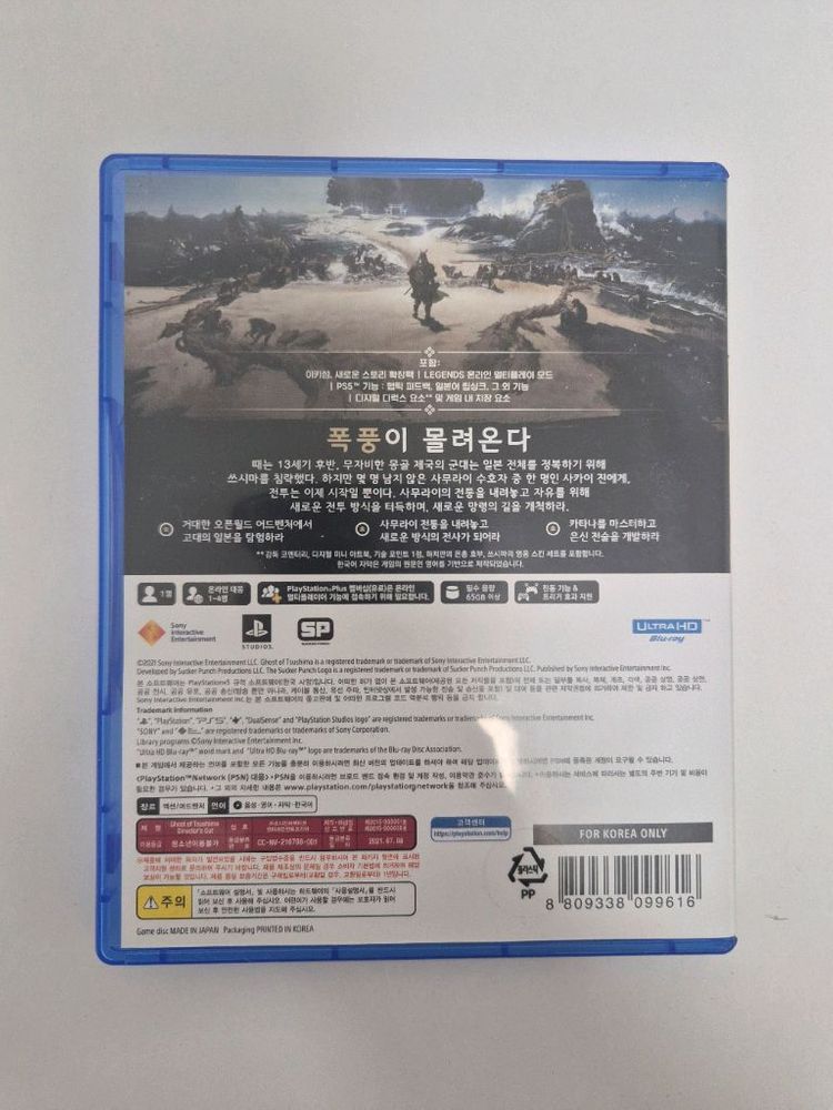 고스트 오브 쓰시마 디럭스컷--1