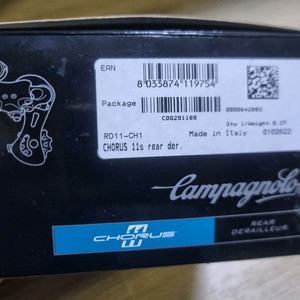 캄파 코러스 11단 카본 뒷드레일러