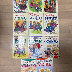 꼬마흡혈귀 1-10, 12권 지경사판