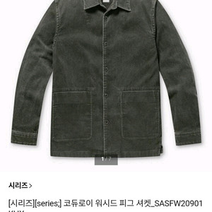 시리즈 코듀로이 셔켓 100 새제품 팝니다