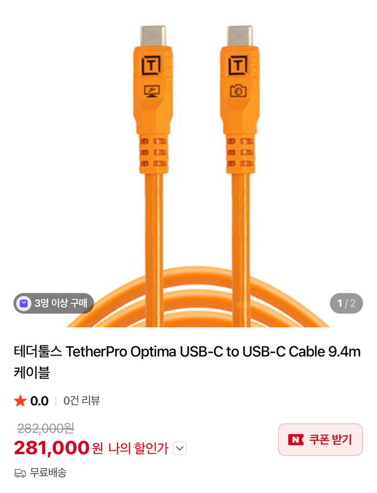테더툴스 옵티마 10g 9.4m 새상품--1
