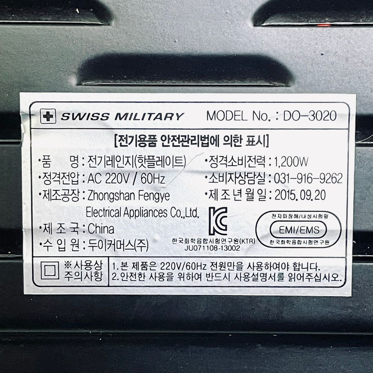 SM 전기레인지 핫플레이트--3