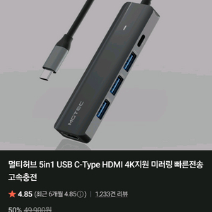 엠지텍 5 in 1 멀티허브 새상품