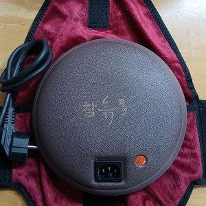 참흙 전기찜질기