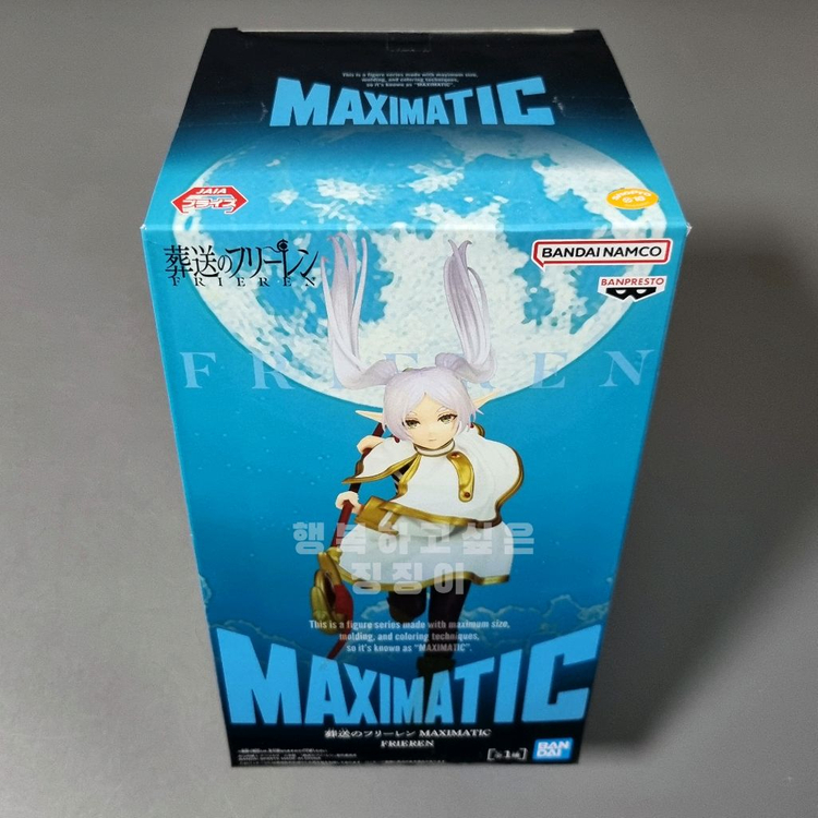 장송의프리렌 피규어 프리렌 MAXIMATIC 맥시매틱 이미지