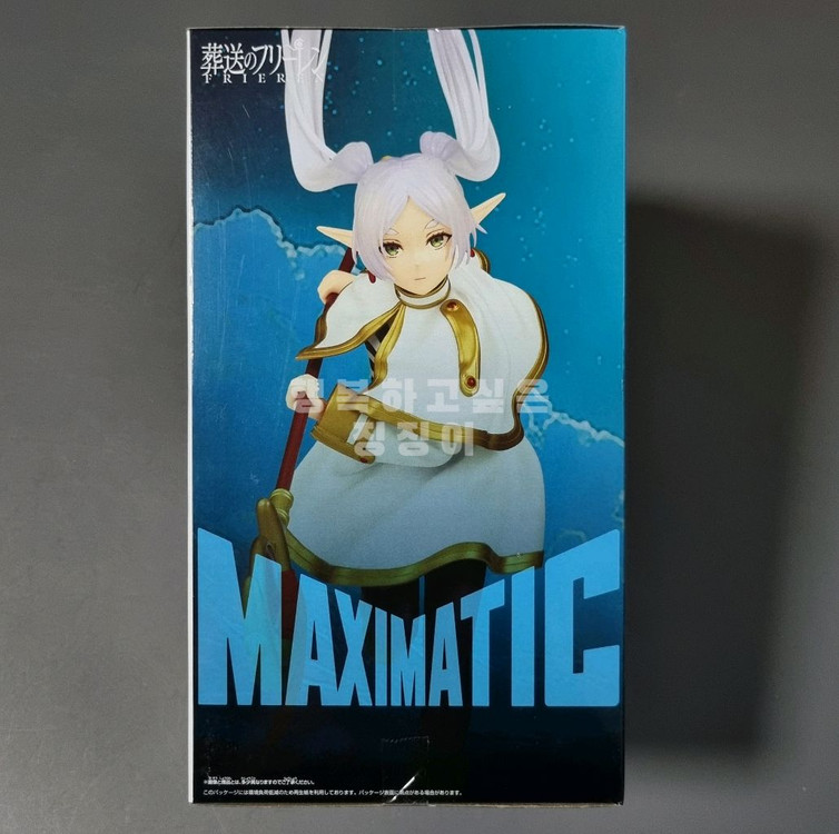 장송의프리렌 피규어 프리렌 MAXIMATIC 맥시매틱 이미지