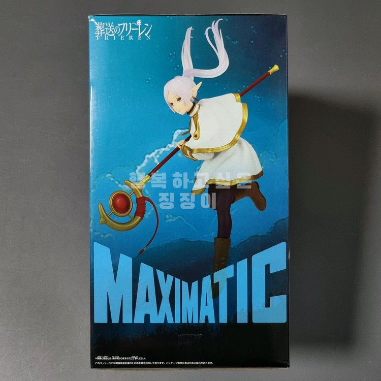 장송의프리렌 피규어 프리렌 MAXIMATIC 맥시매틱 이미지