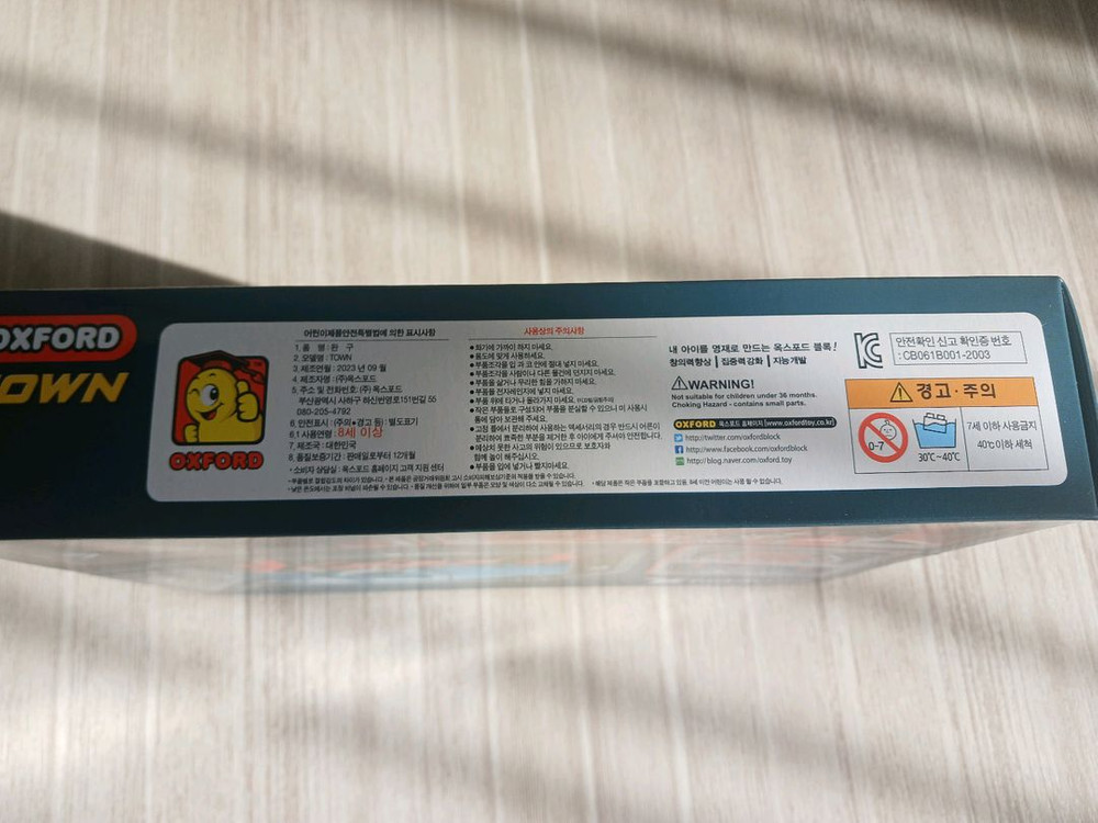 (미개봉) 옥스포드 블록 CGV SCREEN X--2