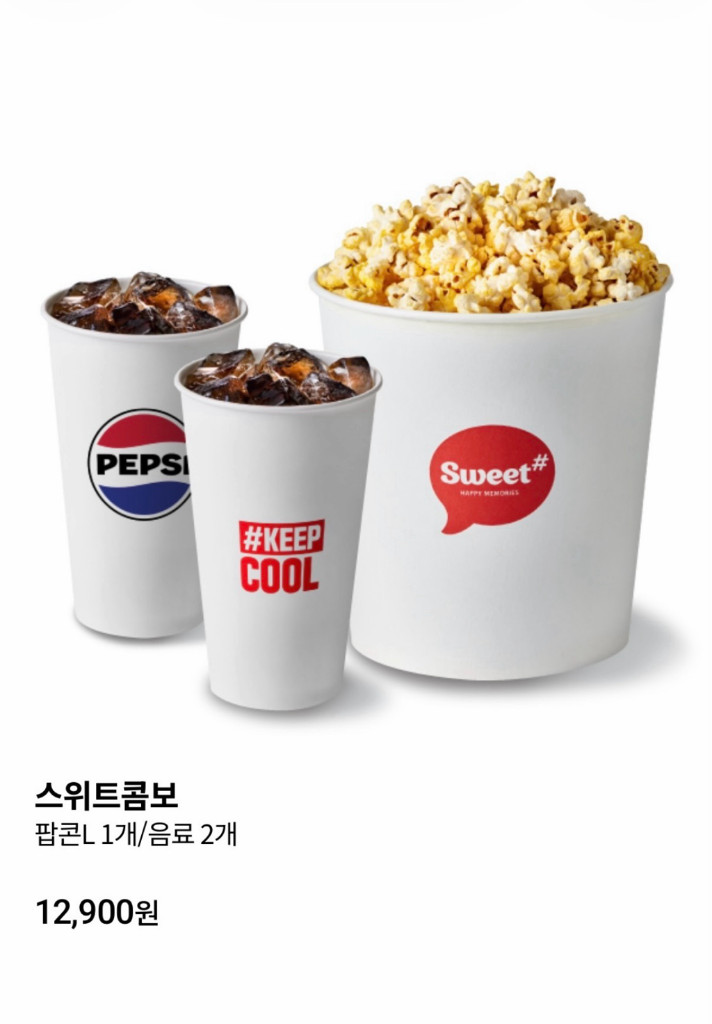 롯데시네마 cgv 메가박스 콤보 3,000원 할인쿠폰 / 더블콤보 라지콤보 팝콘 음료 콜라 탄산 매점 영화 할인쿠폰--2