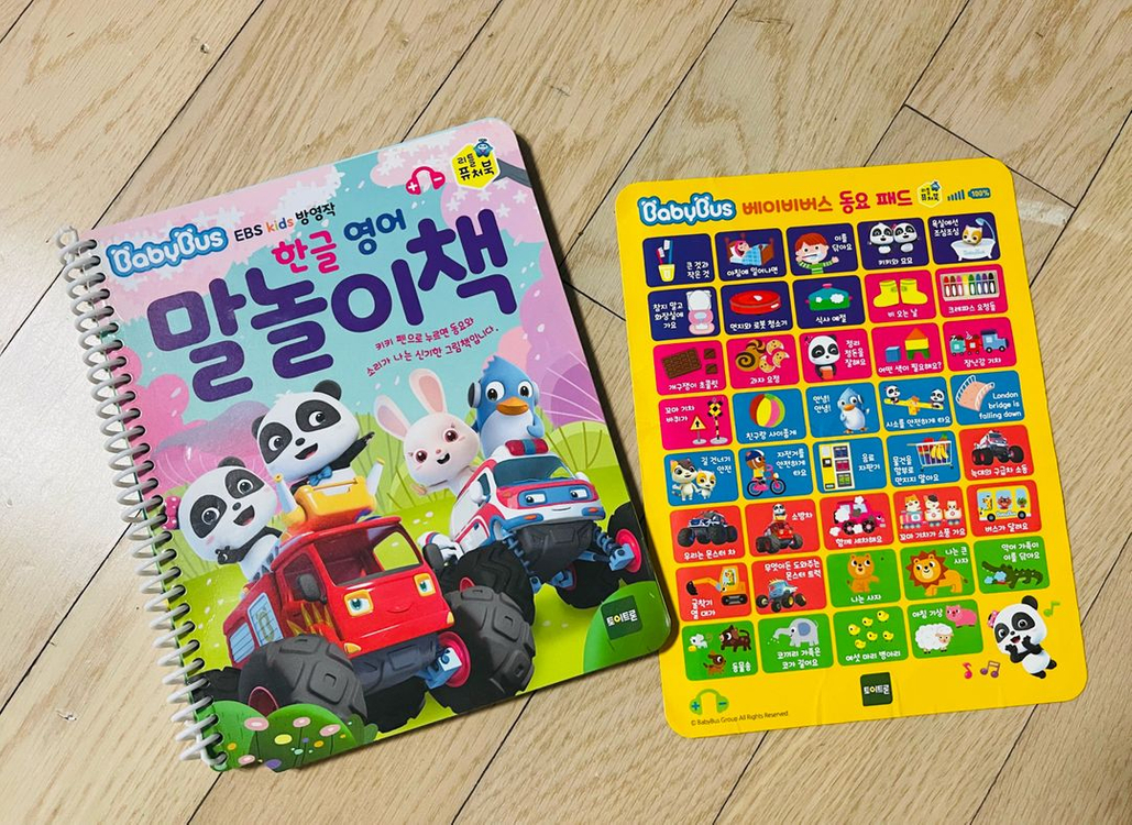 베이비버스 퓨처북 이미지