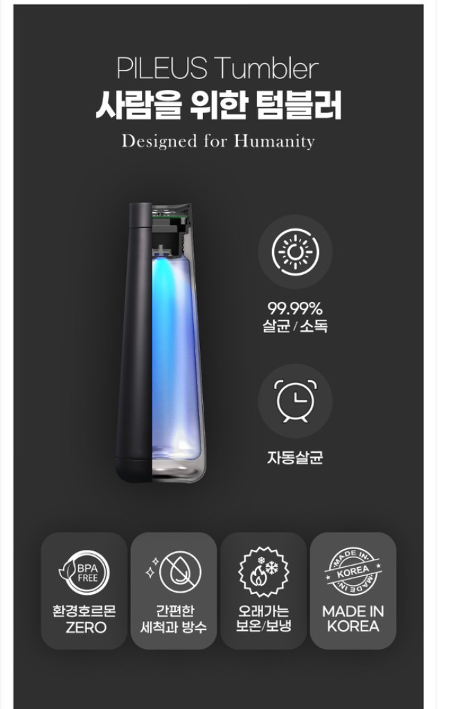 필레우스 텀블러 아기분유보온병--6