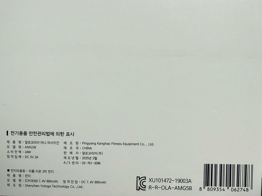 알로코리아 미니 마사지건 AMG5 입니다.--2