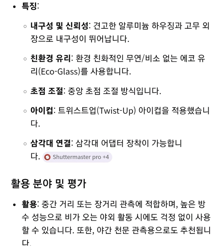 Kenko Artos 10x50 고품질 쌍안경 이미지