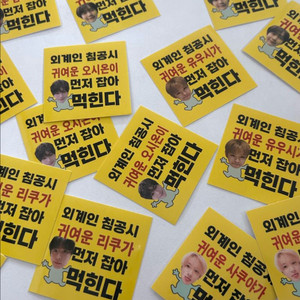 [4+1] 엔시티위시 nctwish 비공굿 도무송 팝니다